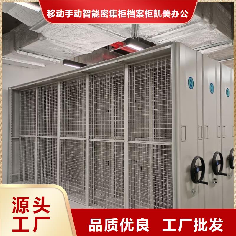 行业分析【凯美】密集底图柜