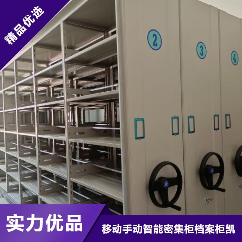同心协力【凯美】挂网式密集架