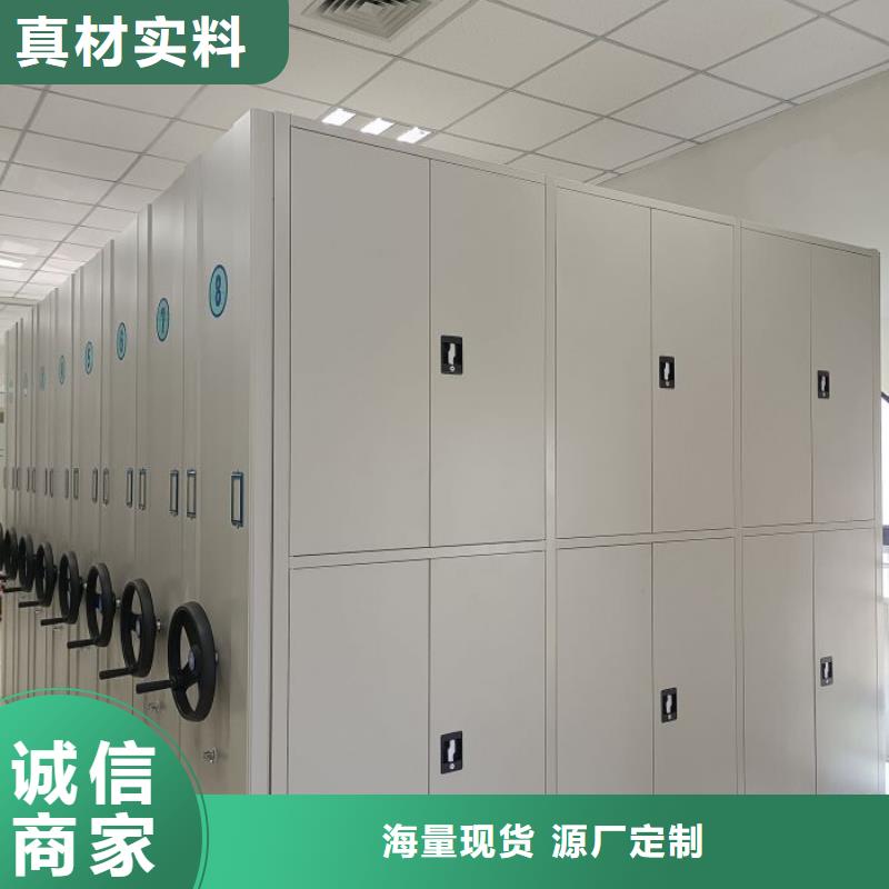 诚信为本【凯美】移动密集资料柜