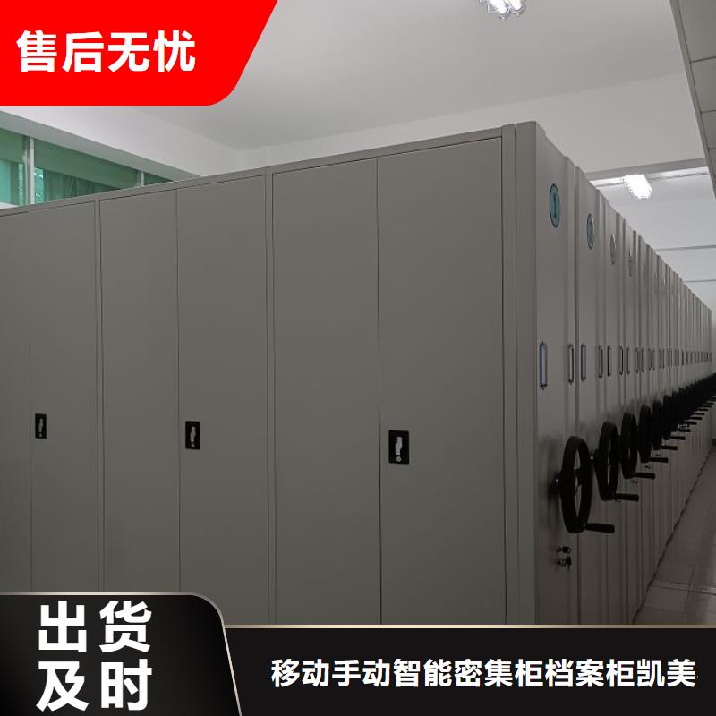 网上报价【凯美】电脑密集架