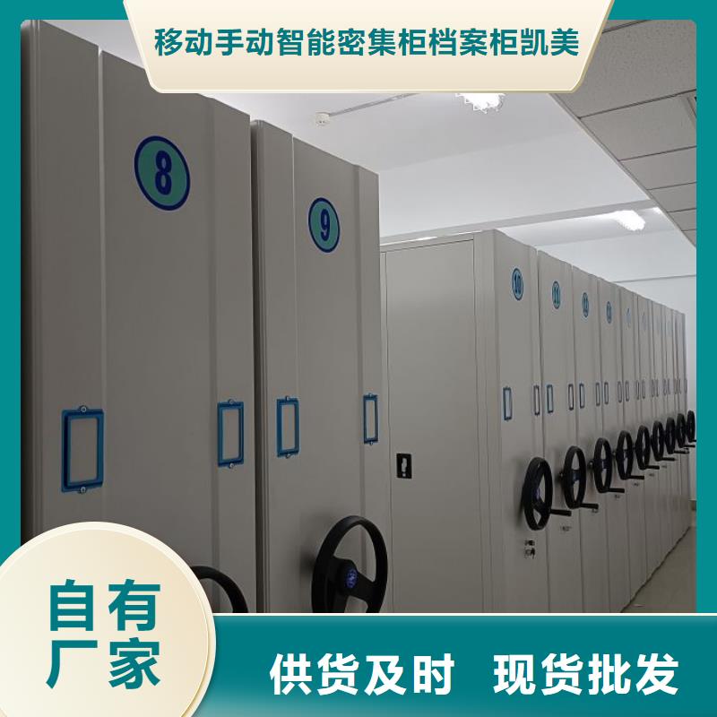 值得信赖的凭证移动密集架经销商