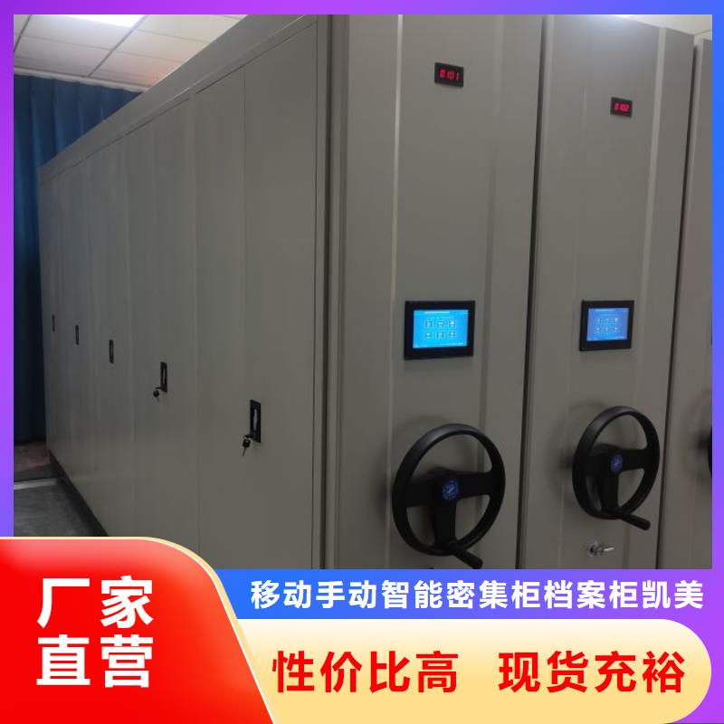 施工电话【凯美】白沙县档案架密集柜