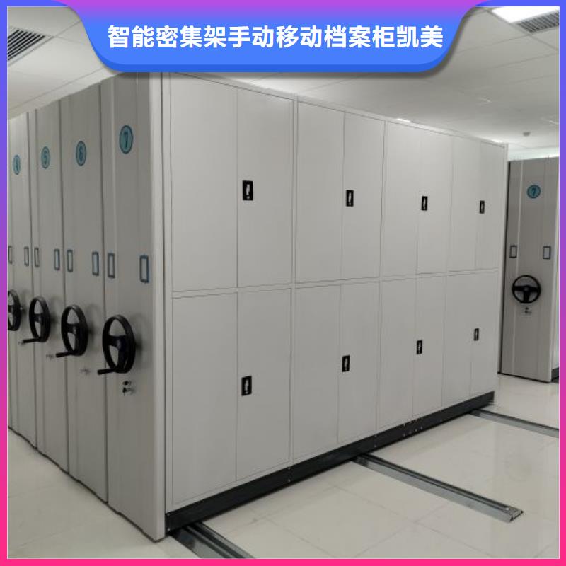 欢迎咨询【凯美】智能档案柜