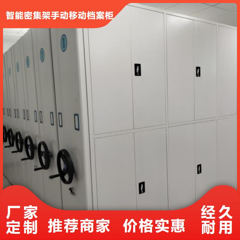 生产销售基地【凯美】电动移动密集柜