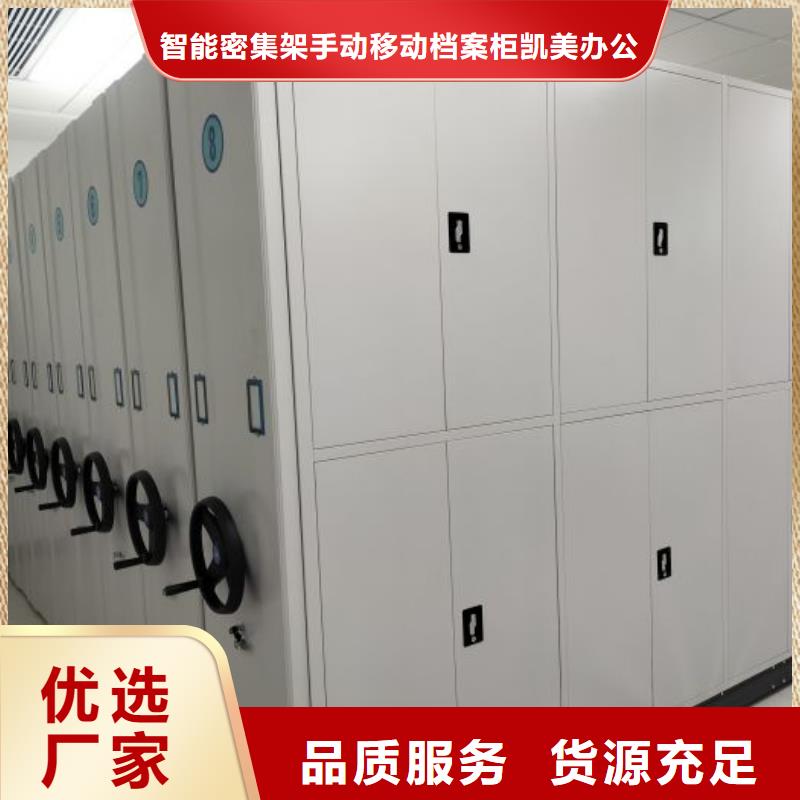 欢迎咨询【凯美】智能档案柜
