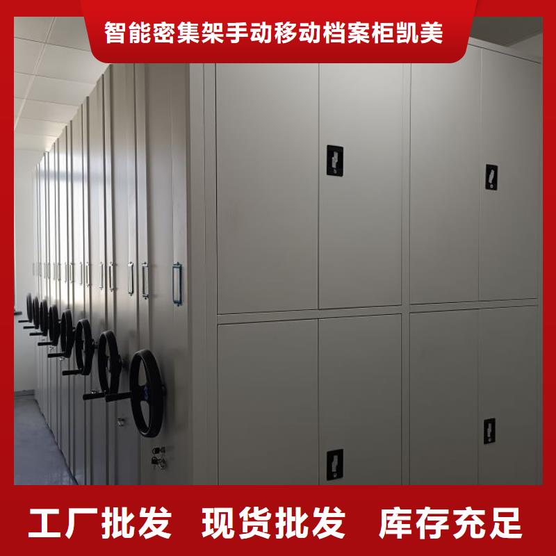 认真负责【凯美】单证档案密集架