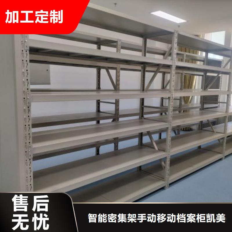 招标采购【凯美】档案架
