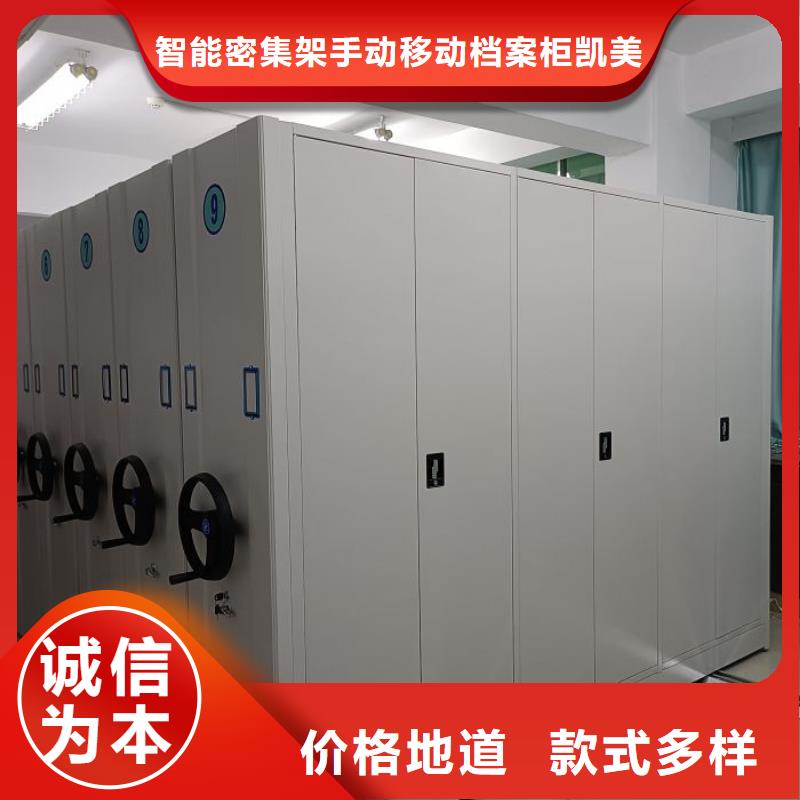 敬请致电【凯美】电动智能型档案柜