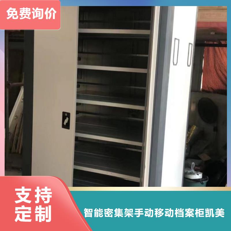 敬请致电【凯美】电动智能型档案柜
