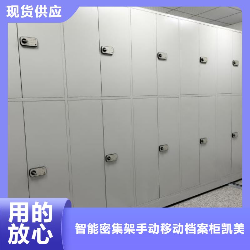 哪里有卖多少钱【凯美】蜡片密集柜