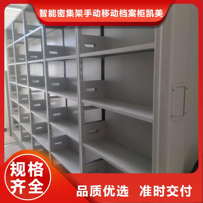 产品使用误区【凯美】防潮密集柜