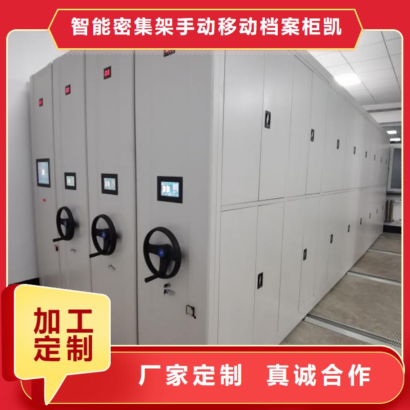 这里买更优惠【凯美】直列式档案密集架