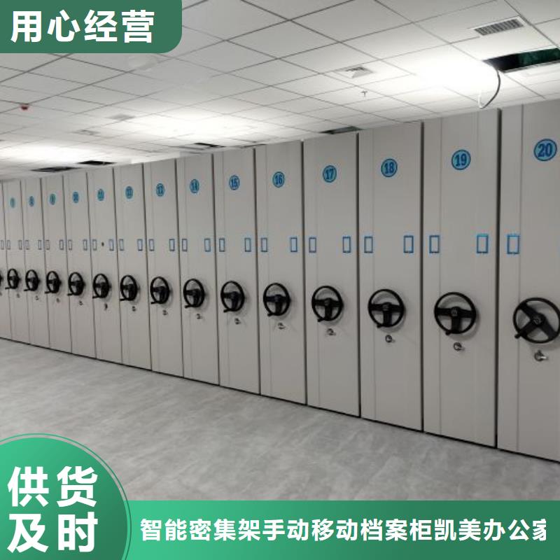 产品的选择常识【凯美】智能档案柜