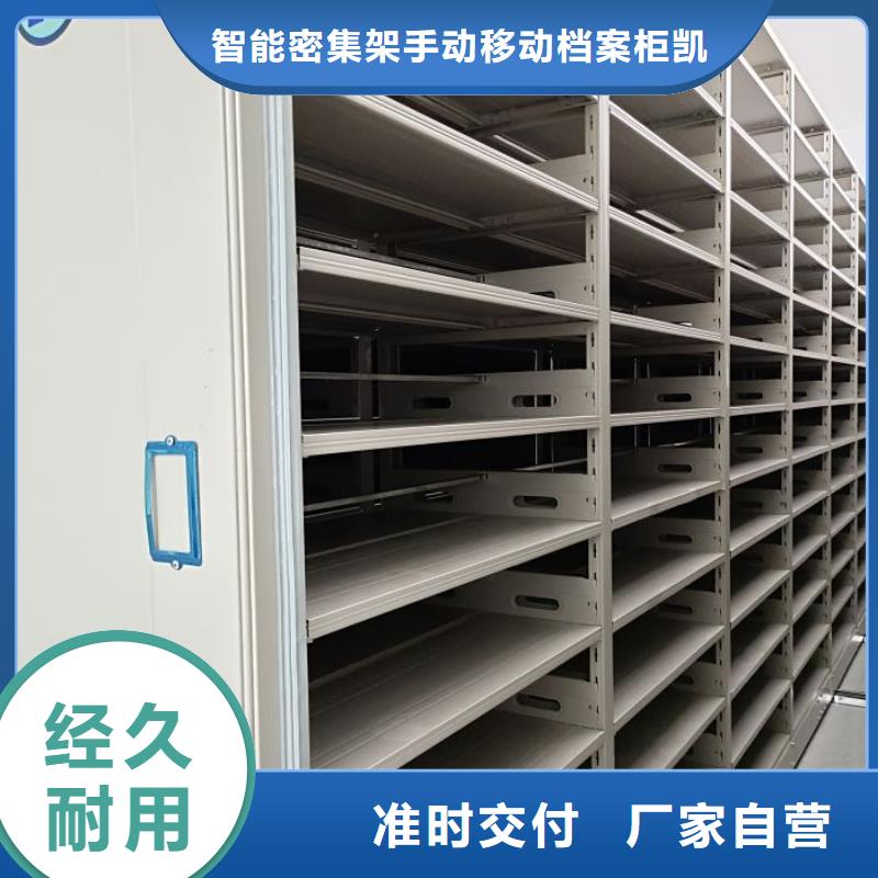 方便客商【凯美】移动档案橱