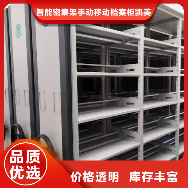 交易市场【凯美】移动式密集档案橱