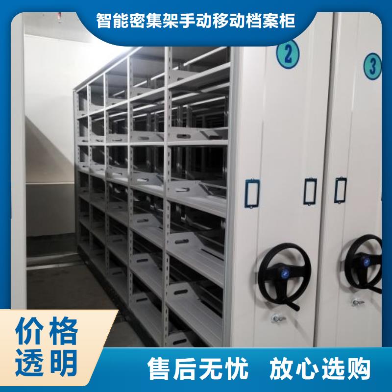 平等互利【凯美】手电动智能密集架