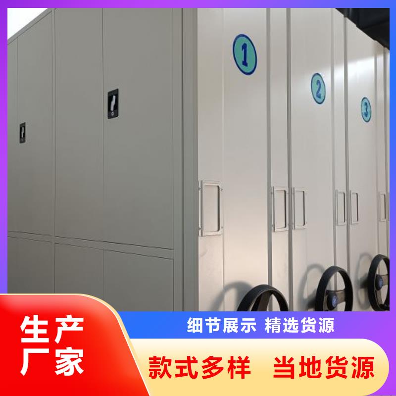 欢迎光临【凯美】综合档案管理密集柜