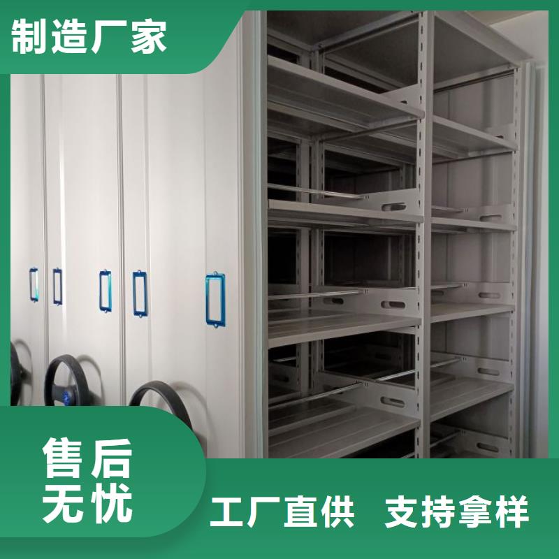 勇创造高【凯美】档案柜密集架