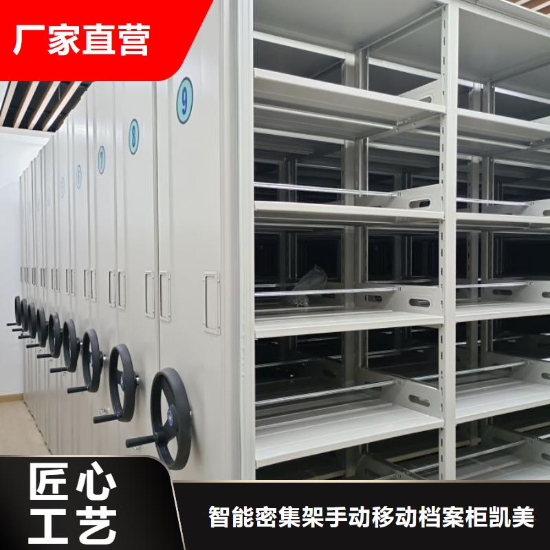 名副其实【凯美】智能型档案馆密集柜