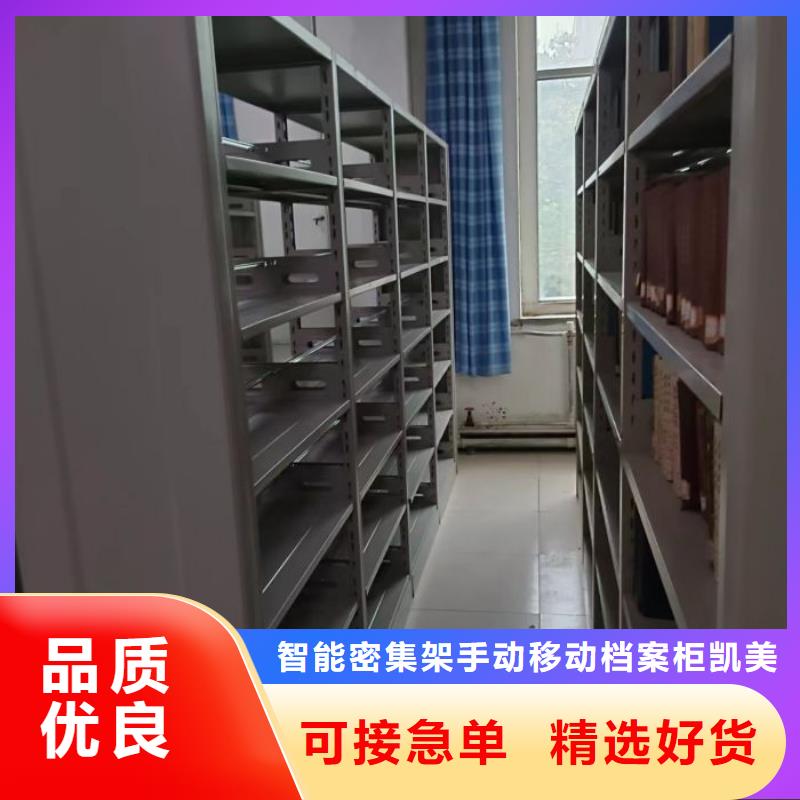 各类产品的不同点【凯美】智能自动档案柜