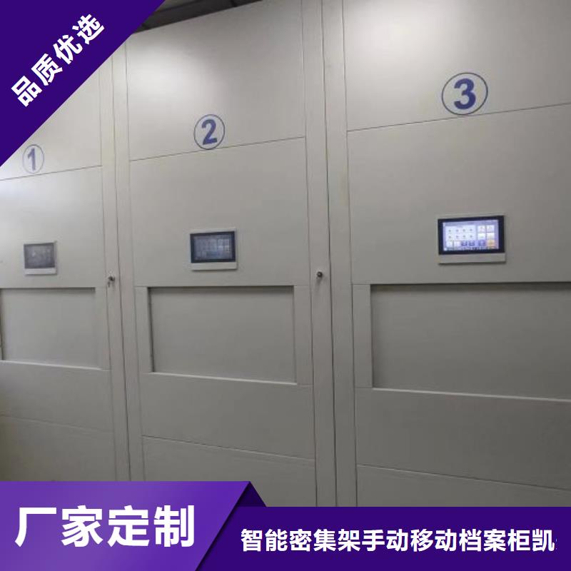 名副其实【凯美】智能型档案馆密集柜