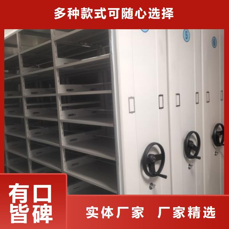 产品的基本常识【凯美】密集柜档案柜