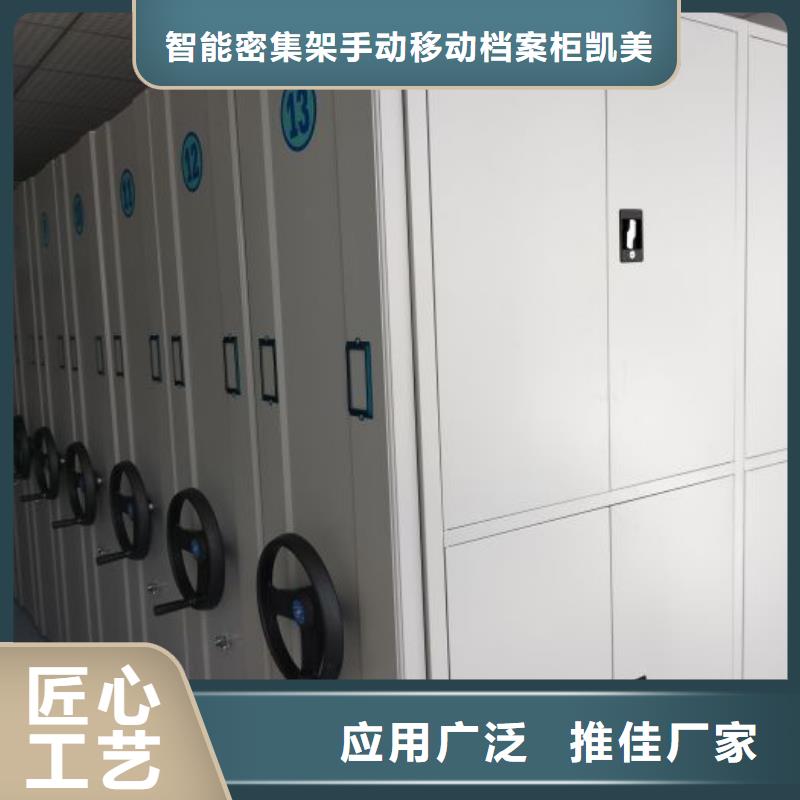 厂家的好处和积影响【凯美】活动密集架