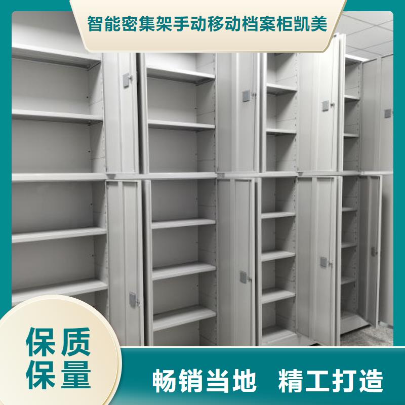 创造务实【凯美】电动智能密集柜