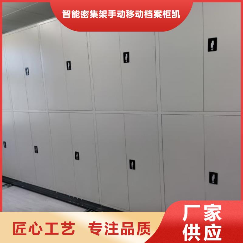 咨询优惠【凯美】会计凭证密集柜