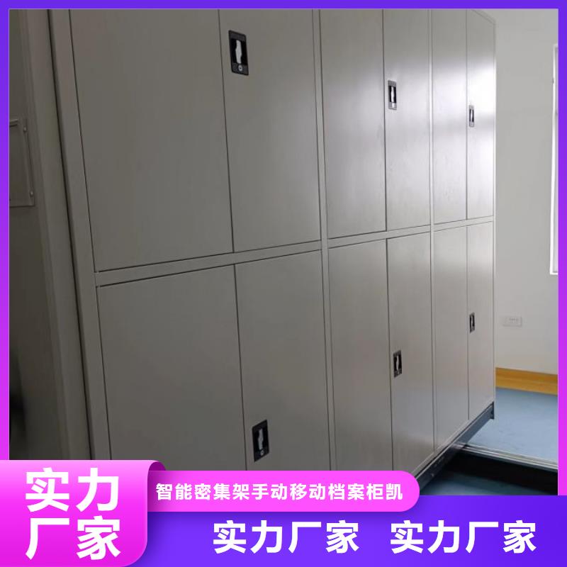 名副其实【凯美】智能型档案馆密集柜