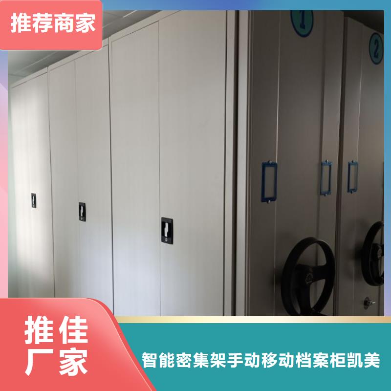 脚踏实地【凯美】钢制手动密集柜