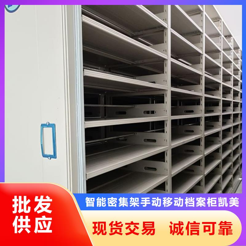 答疑解惑【凯美】资料库密集柜