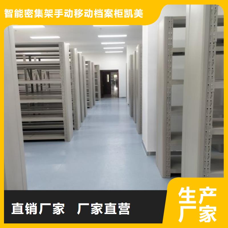 答疑解惑【凯美】资料库密集柜