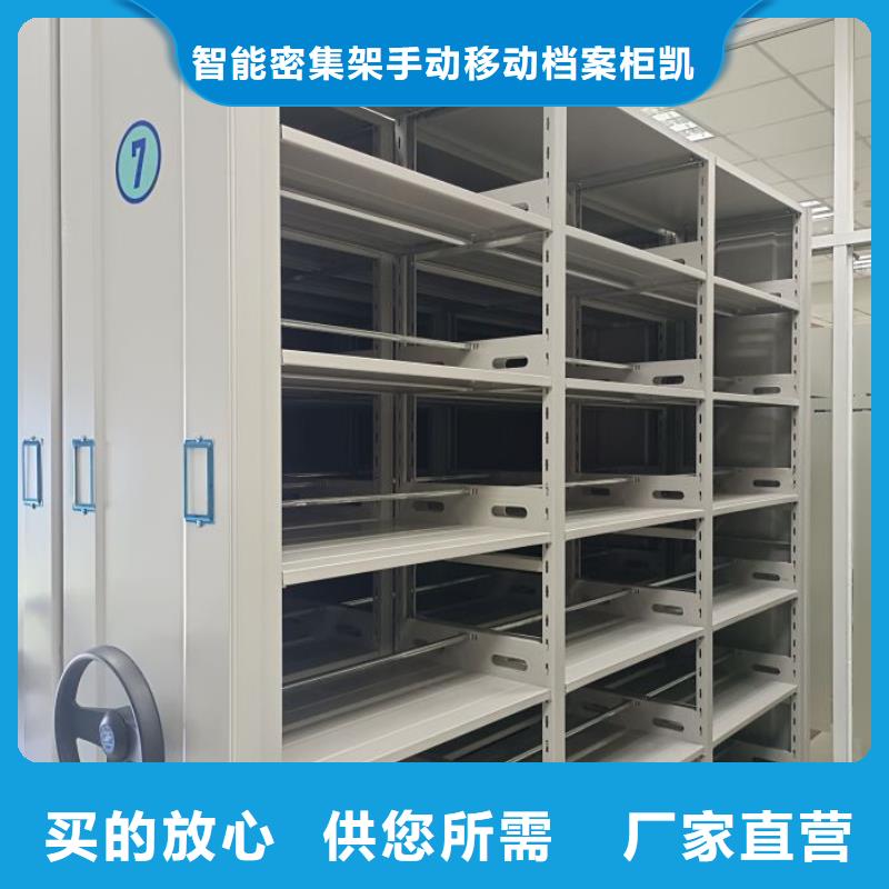 制造商创造服务【凯美】密集架移动档案柜