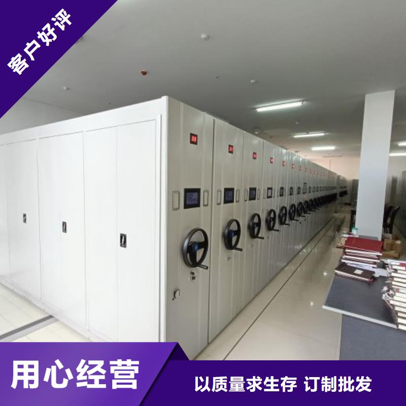 让利客户【凯美】底图密集柜