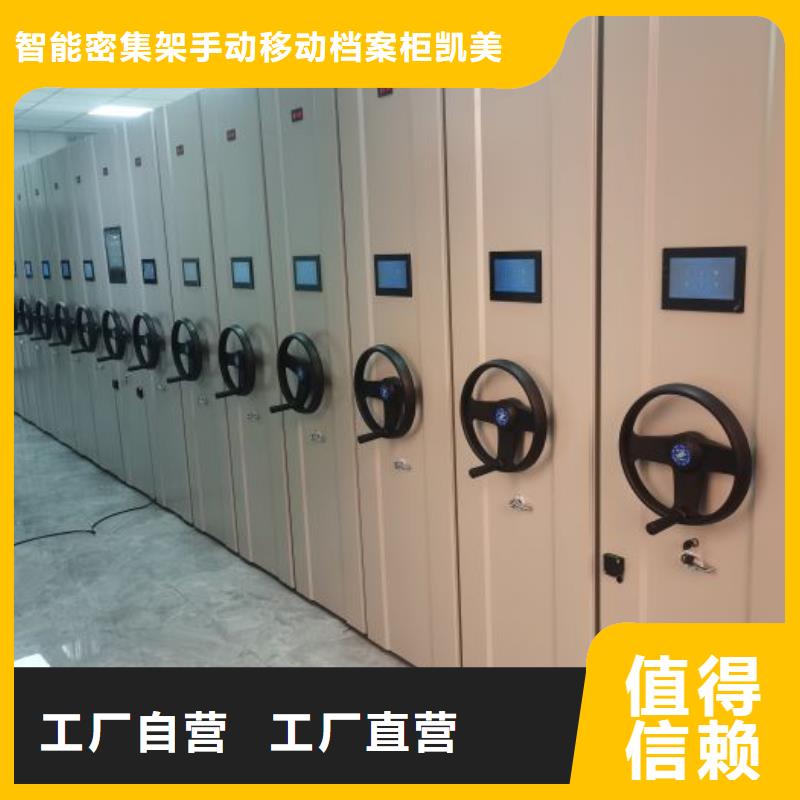 诚信遵守【凯美】移动密集文件柜