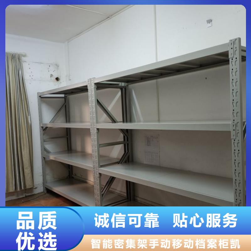 高标准【凯美】行走式密集柜