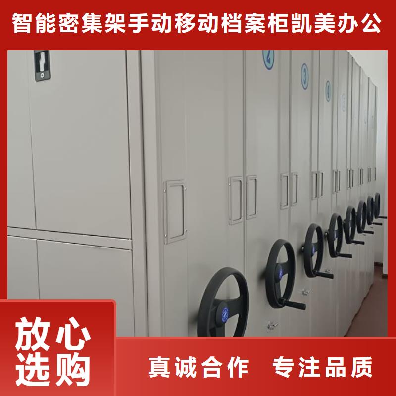 竞争下的针对性【凯美】手摇密集活动柜