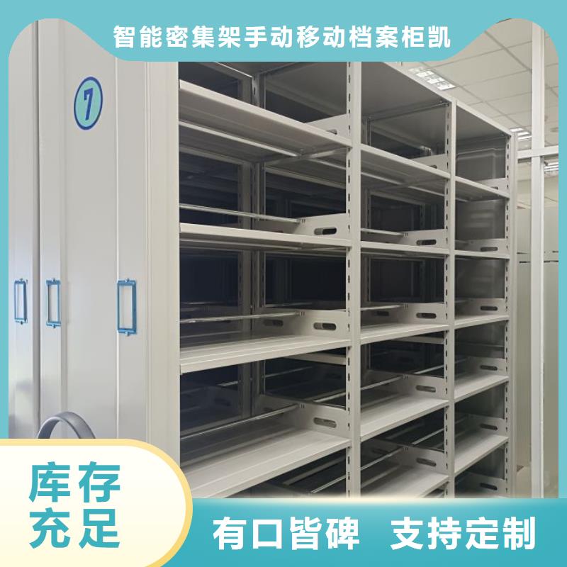 销售价【凯美】白沙县档案室五层档案架