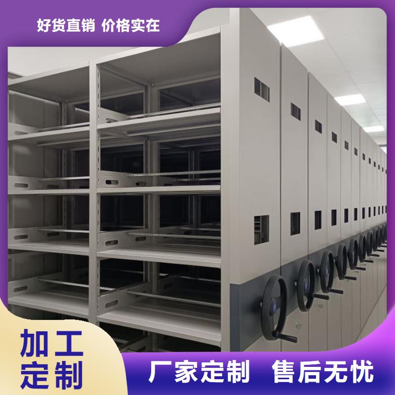 追求【凯美】密集式移动档案柜