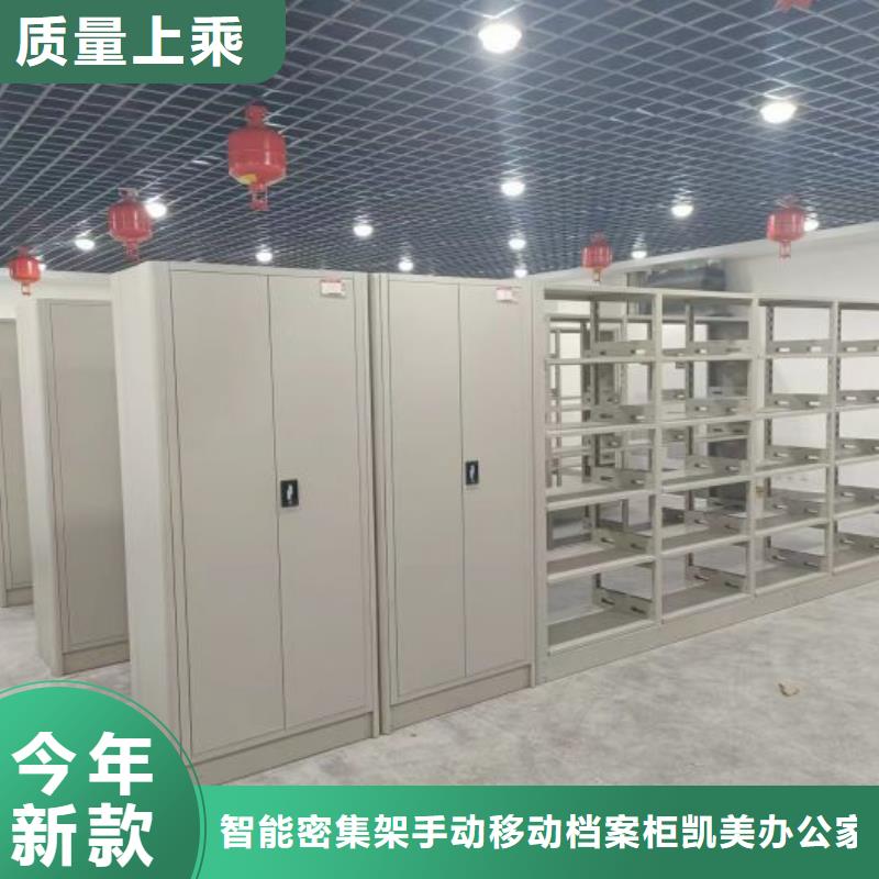 评价好的【凯美】移动密集柜