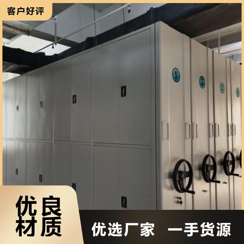 务实发展【凯美】导轨式档案柜