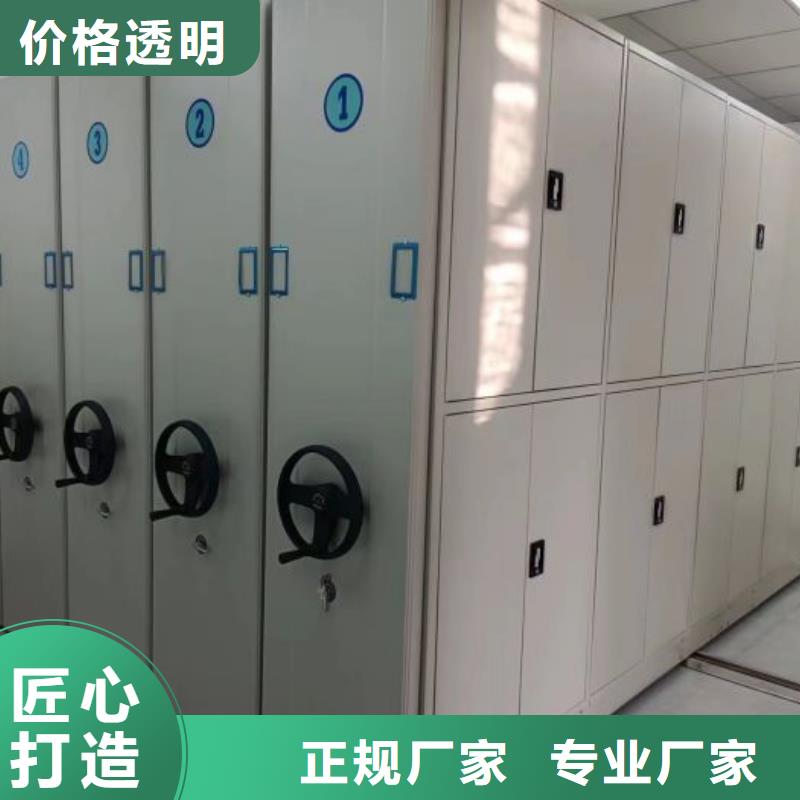 追求【凯美】密集式移动档案柜