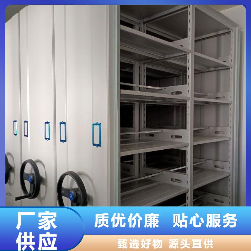 务实发展【凯美】导轨式档案柜