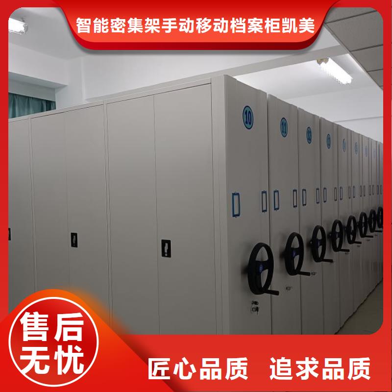 型号齐全【凯美】图书密集架