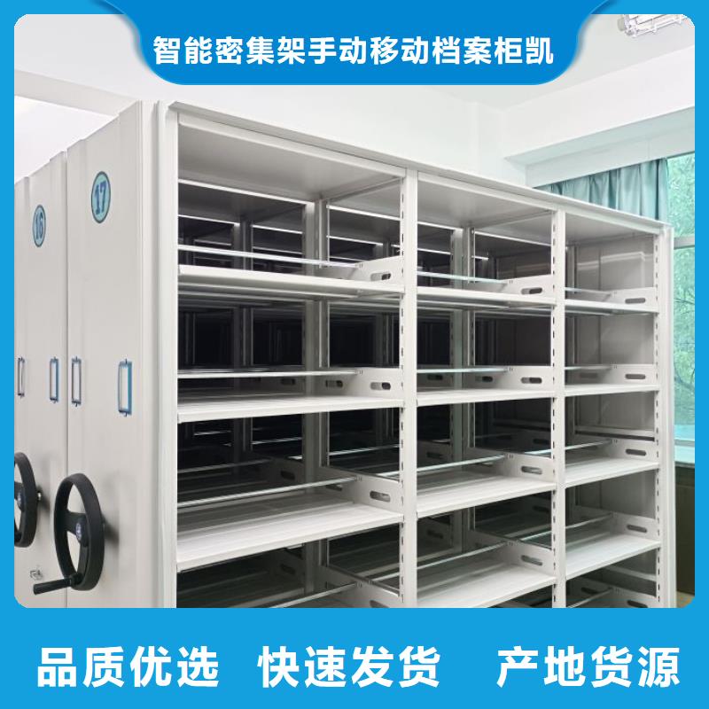 高标准【凯美】行走式密集柜