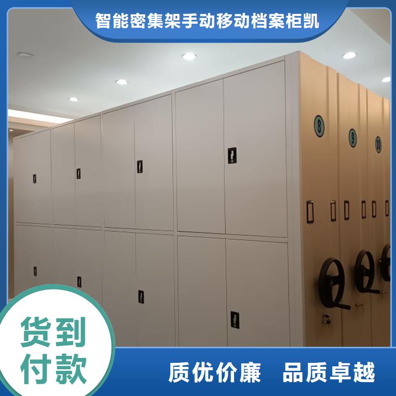 追求【凯美】密集式移动档案柜