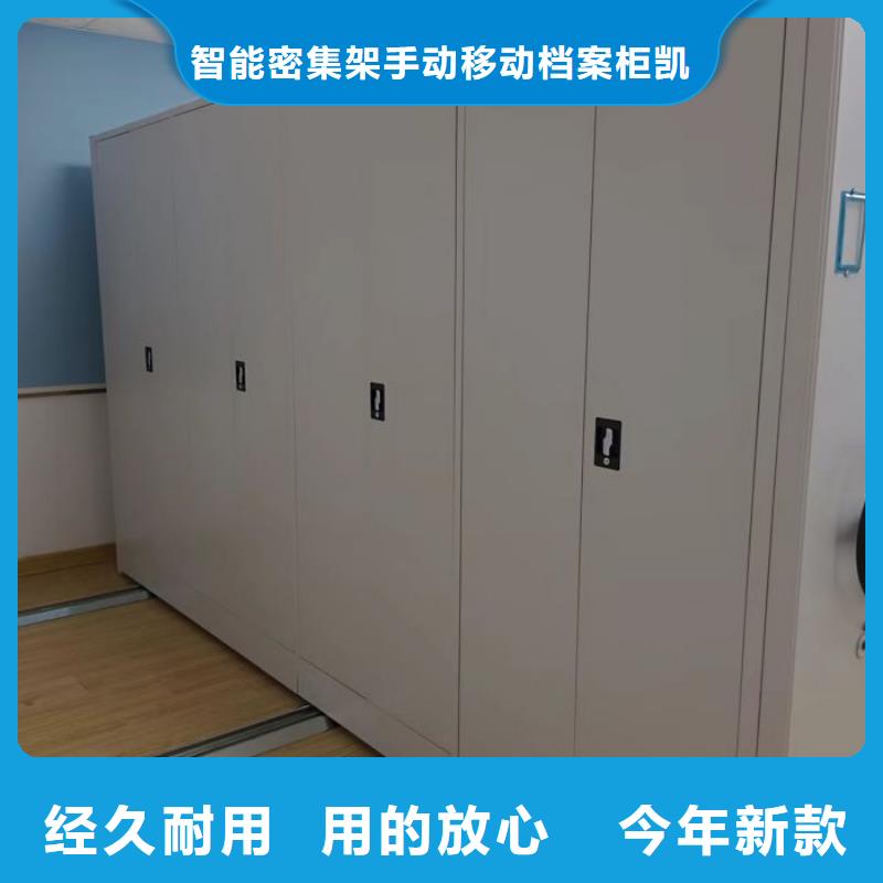 享有声誉【凯美】移动型密集架