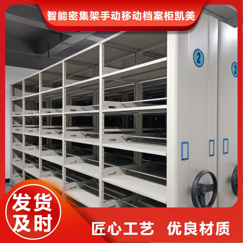 应用注意事项【凯美】车辆档案管理密集架