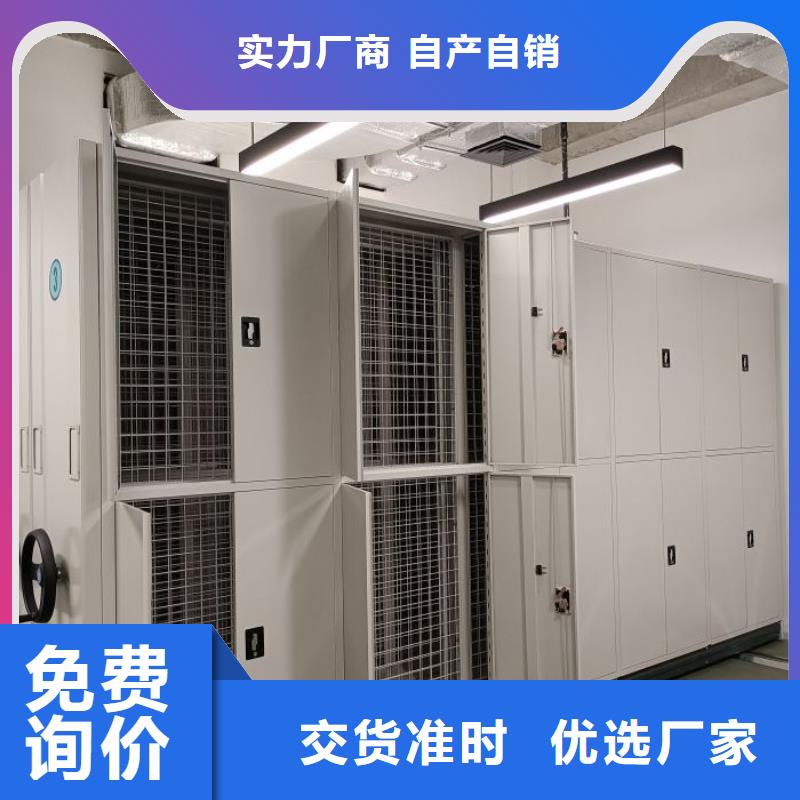 售后完善【凯美】行走式密集柜